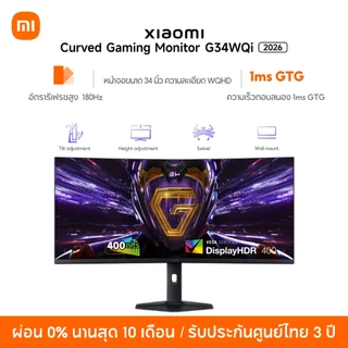 [NEW] Xiaomi Curved Gaming Monitor G34WQi 2026 จอกว้าง 34" WQHD 21:9 อัตรารีเฟรช 180Hz ความโค้ง 1500R คมชัด 3440×1440
