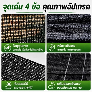 สแลน2*10-100เมตร เขียว สแลนกันแดด ตาข่ายกรองแสง สแลนกรองแสง สแลนบังแดด สแลนพรางแสง กันแดด80% สีดำ เกรดAหน้ากว้าง2ม
