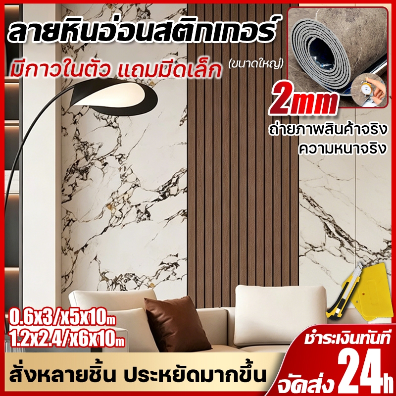 มีมีดและที่ขูดให้ด้วย วอลเปเปอร์ กว้าง0.6/1.2m พื้นผิวลายหินอ่อนคุณภาพสูง ชัดเจนและสมจริง มีโฟมบุภายในเพื่อลดเสียงรบกวน