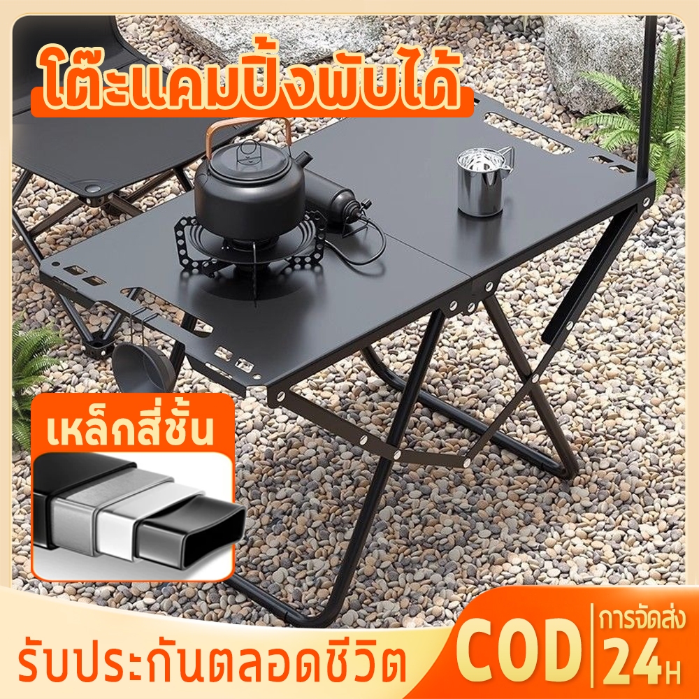 โต๊ะปิ้งย่าง ตารางยุทธวิธี โต๊ะพับ โต๊ะแคมปิ้งพับได้ เหมาะสำหรับแคมปิ้งและปิกนิก แบบพกพา รับน้ำหนักดี
