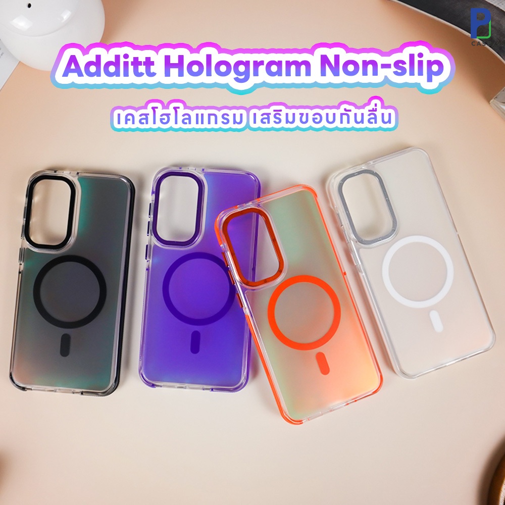 Case Additt Hologram เคสซัมซุง กันกระแทก เสริมขอบกันลื่น สำหรับ 25FE / A26 / A17 / A07