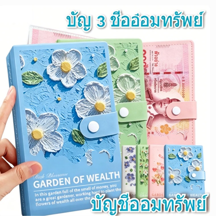 【100 ใบ】สมุดเก็บเงิน A6 แบบสีน้ำมัน ตัวปิดเป็นพลาสติก สำหรับเก็บธนบัตร สมุดสะสมเหรียญที่ระลึก