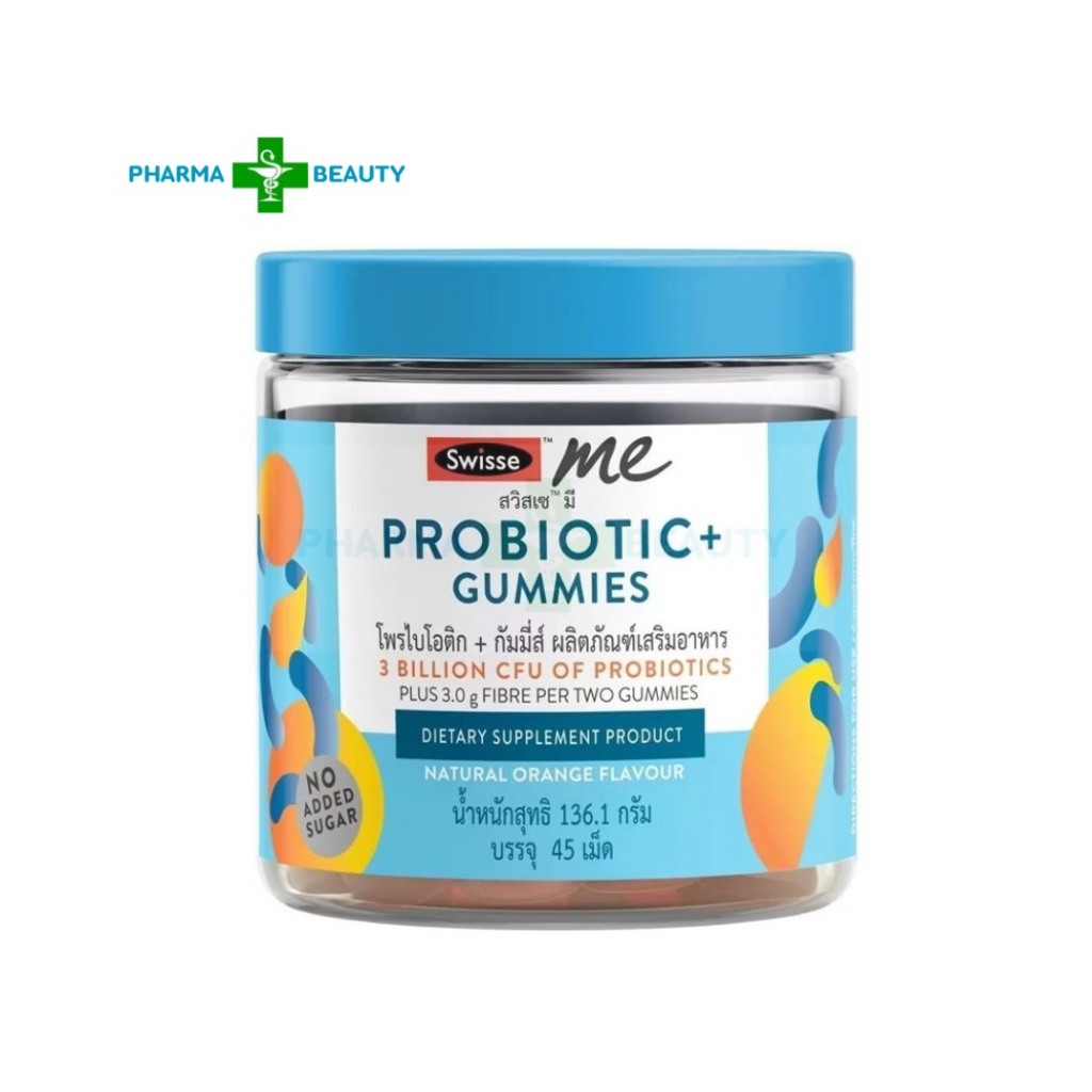 SWISSE ME PROBIOTIC + GUMMIES ( 45 เม็ด )