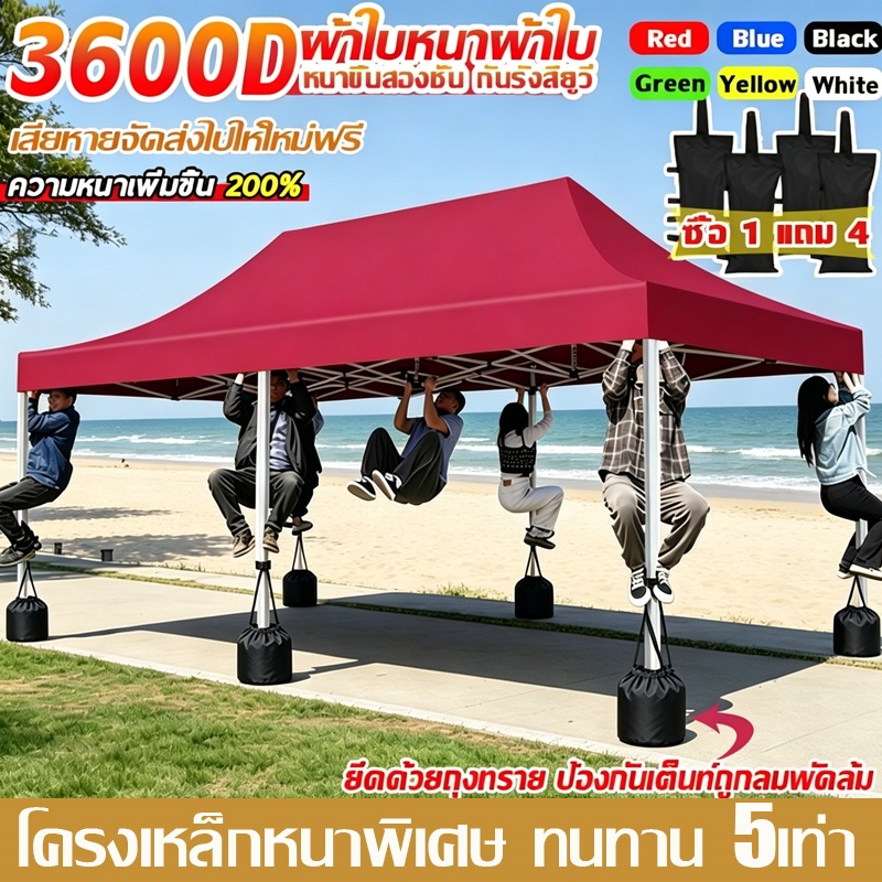 【รับประกัน 15ปี】เต้นท์ขายของ เต็นท์พับได้ 2×2 2×3 3x3 3x4.5 3x6m ผ้าใบหนา 3600D ผ้าเต้นท์ เต้นขายของ เต็นท์จอดรถ