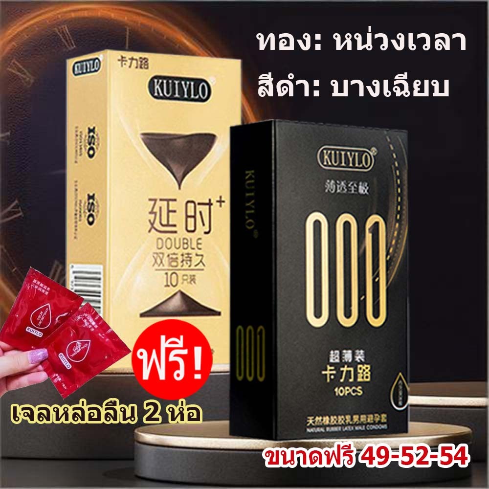 【แถมฟรีเจลหล่อลื่น 2 ซอง】ถุงยางอนามัย 001 บางที่สุด แบบพื้นเรียบ ไร้ลูกกระเดือก สัมผัสธรรมชาติ 100%