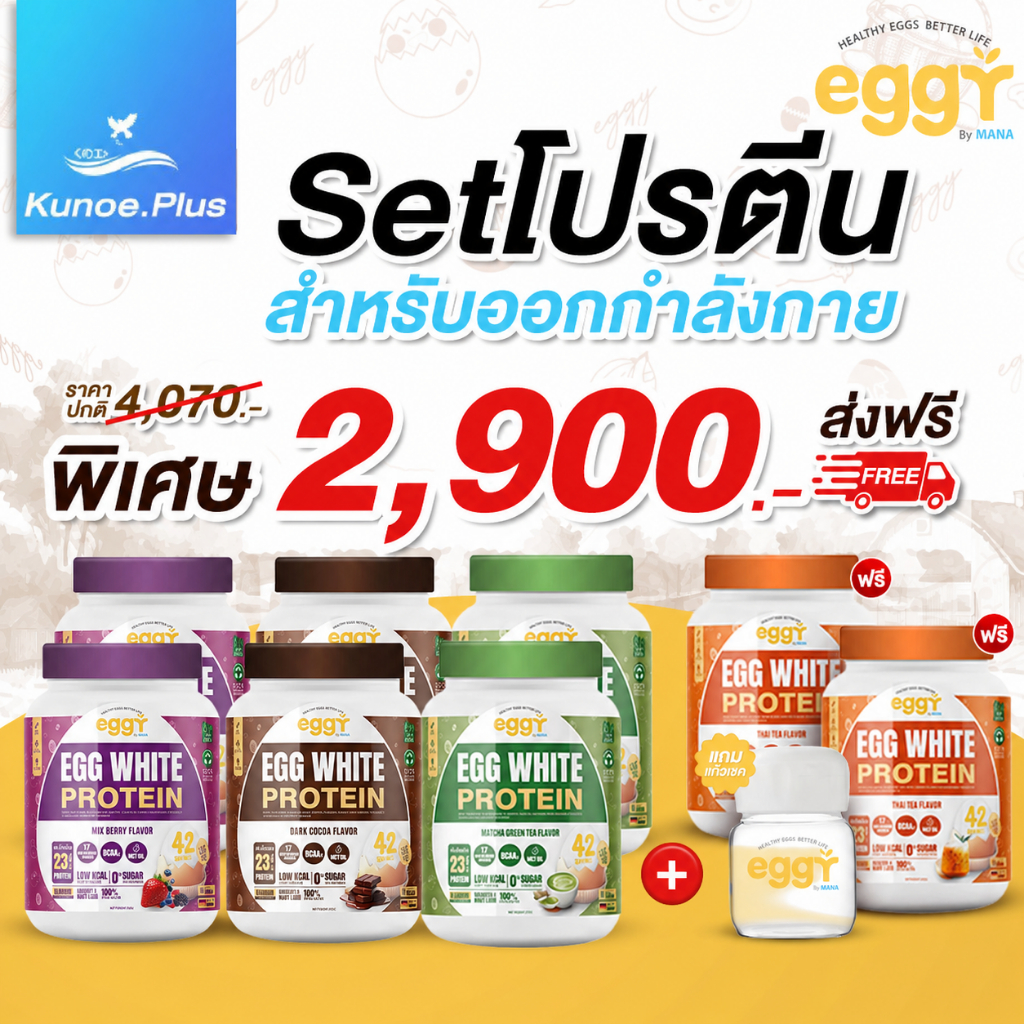[โปร 6แถม2+1แก้วเช็ค] Mana Eggy 210 กรัม โปรตีนมานา โปรตีนสนยุกต์ ทำจากไข่ขาว ไขมันต่ำ ผู้สูงอายุทานได้ย่อยง่าย