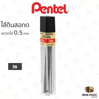 ไส้ดินสอกด Pentel รุ่น C505 ขนาด 0.5mm.