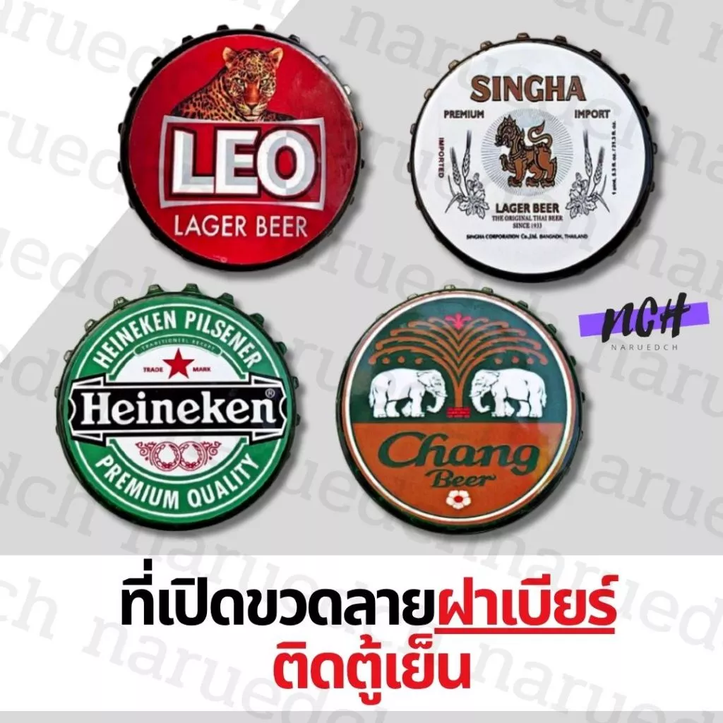 ที่เปิดขวดรูปฝาเบียร์ แม่เหล็กติดตู้เย็น เปิดฝาขวดเบียร์ น้ำอัดลม ของสะสม ของชำร่วย bottle opener