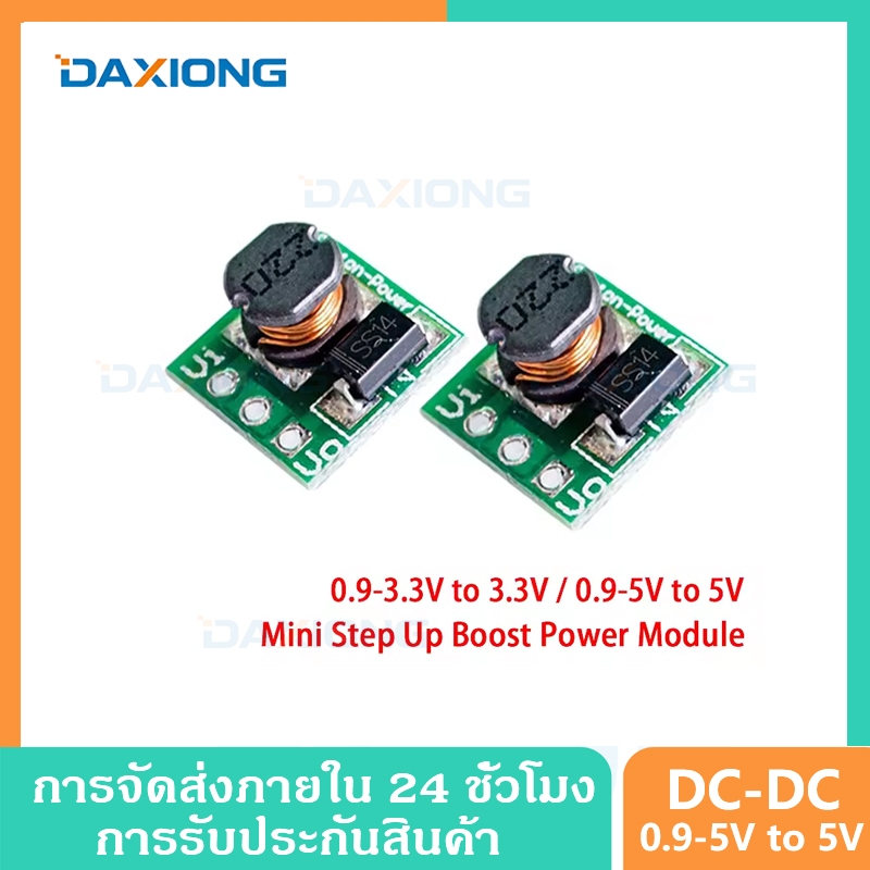 2PCS DC 0.9V-5V To 5V or DC 0.8V-3.3V To 3.3V DC-DC Step-Up Power Module Voltage Boost Converter Boa