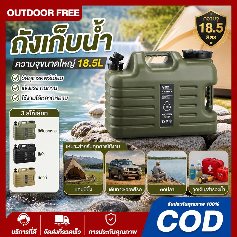18.5L จัดส่งจากกรุงเทพ  ถังเก็บน้ํา แบบพกพา เกรดอาหาร พร้อมก๊อกน้ํา สําหรับตั้งแคมป์กลางแจ้ง ในร่ม การตั้งแคมป์ที่ต้องมี