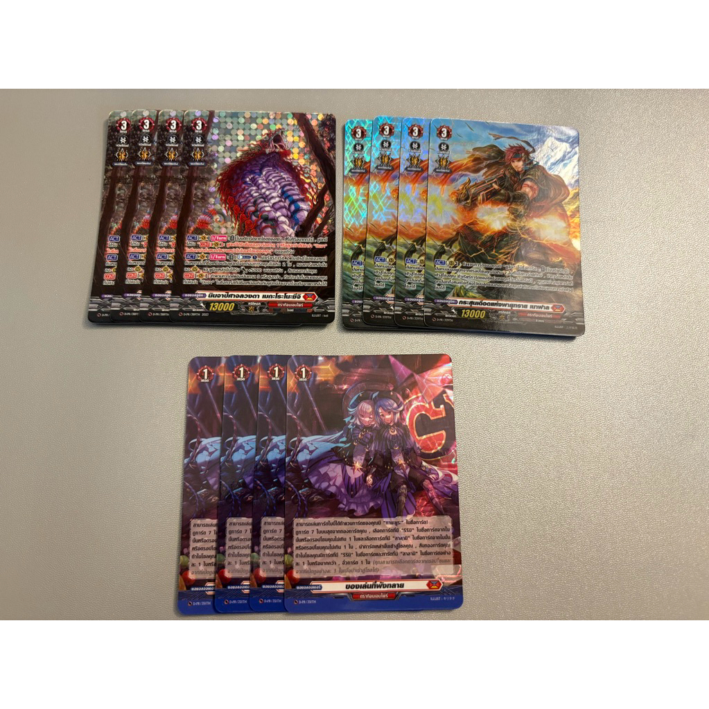 Vanguard D-PR ของเสริมสีแดง