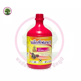 แอ็กทีฟอน52 (น้ำสีแดงใส) หยอดยอดสับปะรด เร่งการสุกของผลไม้ เช่น ทุเรียน มะม่วง กล้วย ขนาด 1ลิตร