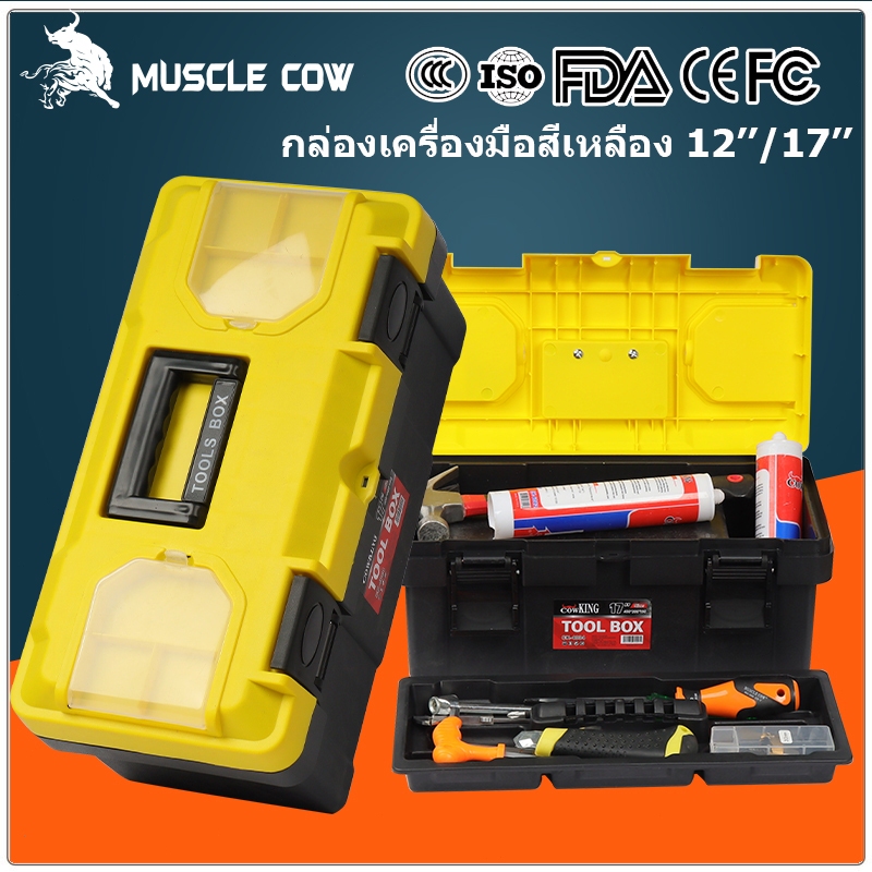 MUSCLE COW กล่องเครื่องมืออเนกประสงค์แบบพกพา พร้อมหูหิ้ว ขนาด 12” และ 17” สำหรับช่างไฟฟ้าและงานซ่อมแซมทั่วไป