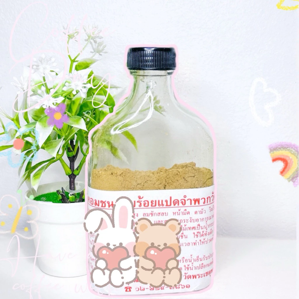 ขวดแก้ว ฝาดำ (1ขวด) (3ขวด) พร้อมส่ง ห่อกันกระแทก