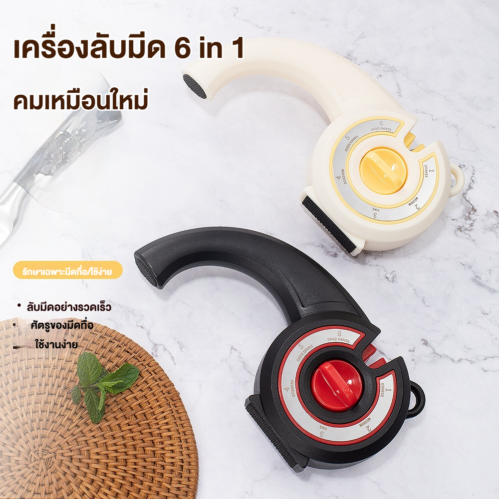 MIPH Seagull แท่นลับมีด โปร (6 ช่อง) Pro Knife Sharpener (6 Stage)
