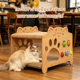 😻 ที่ลับเล็บแมว ที่ฝนเล็บแมว ขนาด ใหญ่ บ้านแมว บ้านแมวกระดาษ ที่นอนแมว คอนโดแมว บ้านลับเล็บแมว กล่องแมว แมว ของเล่นแมว