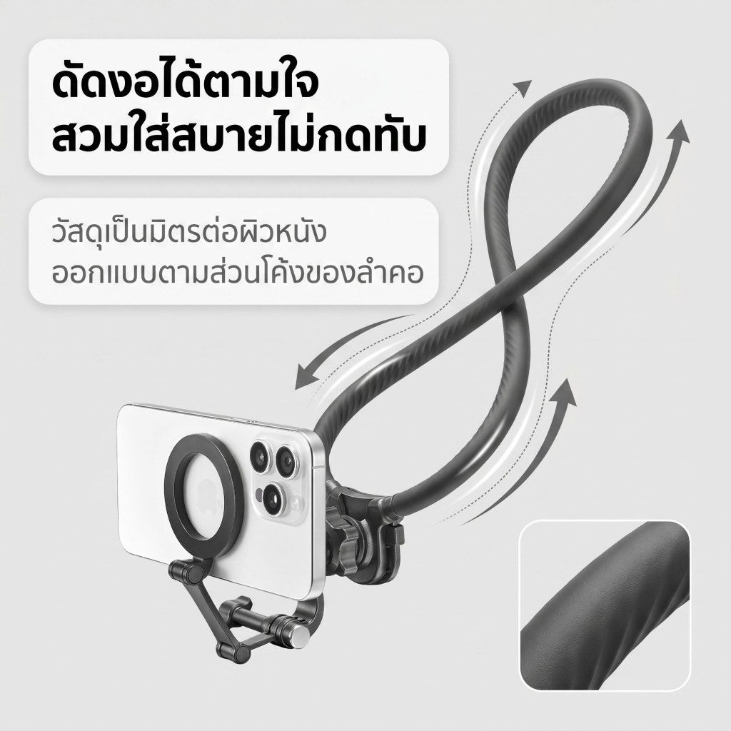 ที่ยึดโทรศัพท์คล้องคอ แม่เหล็ก MagSafe ดัดได้ 360 องศา รูปที่ 5