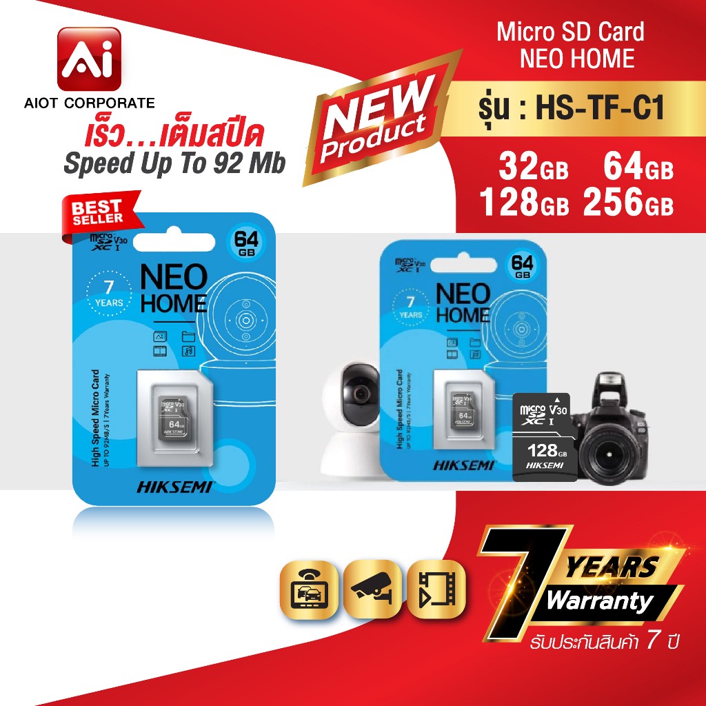 HIKSEMI Micro Sd Card  รุ่นHS-TF-C1 8GB,16 GB ,32GB ,64 GB, 128GB,256GB ใช้งานกับ กล้อง WIFI ทุกรุ่นประกัน 7ปี