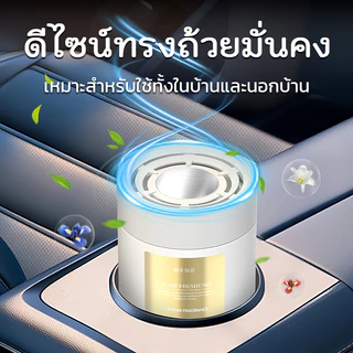 น้ำหอมรถยนต์ Car Air Freshener 100g กลิ่นกุหลาบ/โคโลญจ์ หอมยาวนาน ดับกลิ่นไม่พึงประสงค์ ปรับอากาศในรถยนต์ คุณภาพสูง