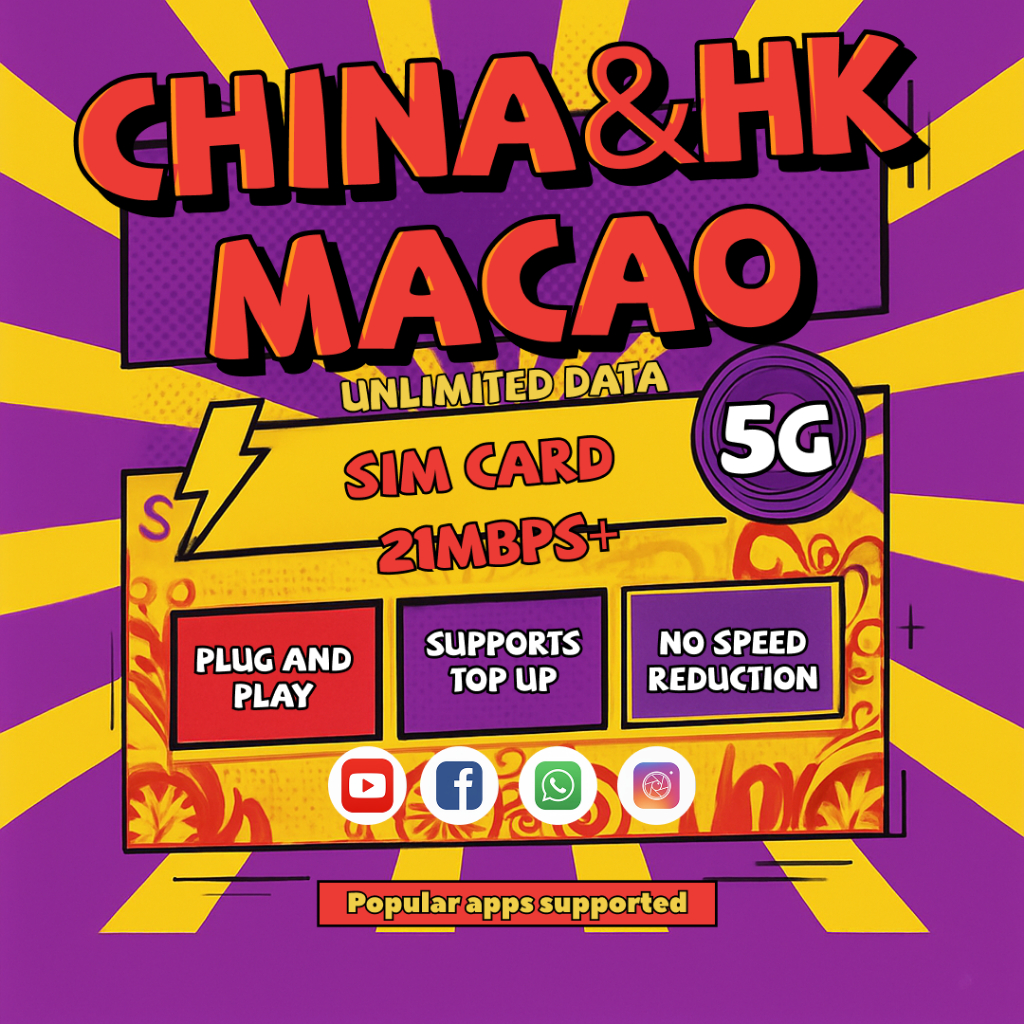 🇨🇳🇭🇰🇲🇴 ซิมจีน-ฮ่องกง-มาเก๊า เน็ตไม่อั้นความเร็วสูง 4G/5G | ใช้ได้ 3 ภูมิภาคในซิมเดียว | แพ็กเกจ 5-15 วัน พร้อมใช้