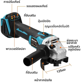 หินเจียรไร้สาย เครื่องเจียรไร้สาย หินเจียไร้สาย หินเจียรไฟฟ้า ลูกหมูไร้สาย เครื่องเจียร์ 5 นิ้ว 125 มม.
