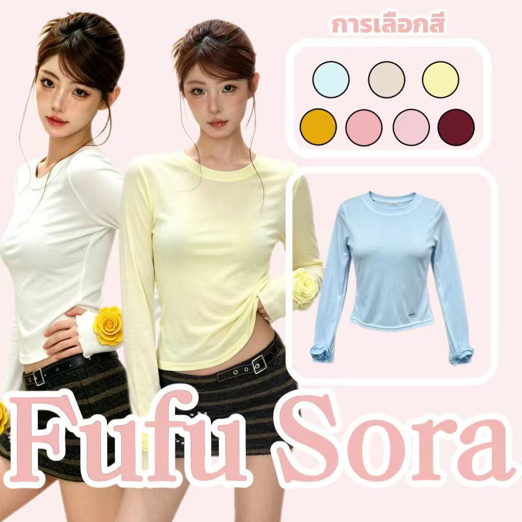Fufu Sora.TH💕คลังสินค้าพร้อม💕เสื้อแขนยาวเข้ารูปสำหรับผู้หญิงในฤดูร้อน ดีไซน์ลายดอกไม้สามมิติ ยืดหยุ่นได้