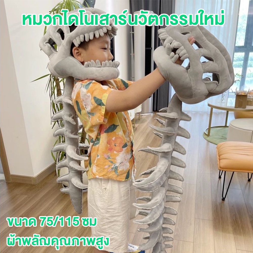 หมวกไดโนเสาร์สไตล์ Lemon8/Ins ขนาด 75/115cm สนุกแต่งตัวปาร์ตี้ ของเล่นตุ๊กตา หน้ากากไดโนเสาร์หมวกกะโ