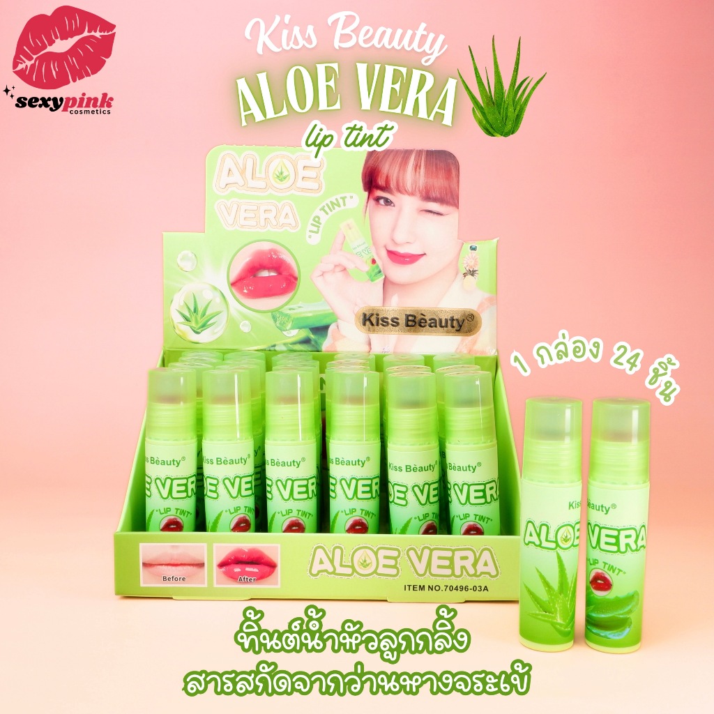{24แท่ง} Kiss Beauty Aloe Vera Lip Tint ลิปทิ้นท์ลูกกลิ้ง อโลเวร่า สีสเตนชัดแน่น no.70496A