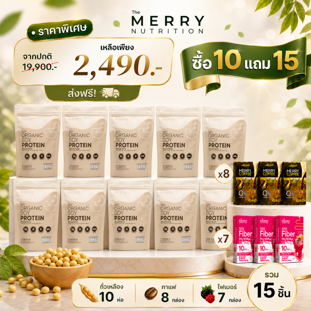 [Merry] Soy Protein 10ห่อ ถั่วเหลือง 8 coffee 7 Fiber ขนาด 908 กรัม