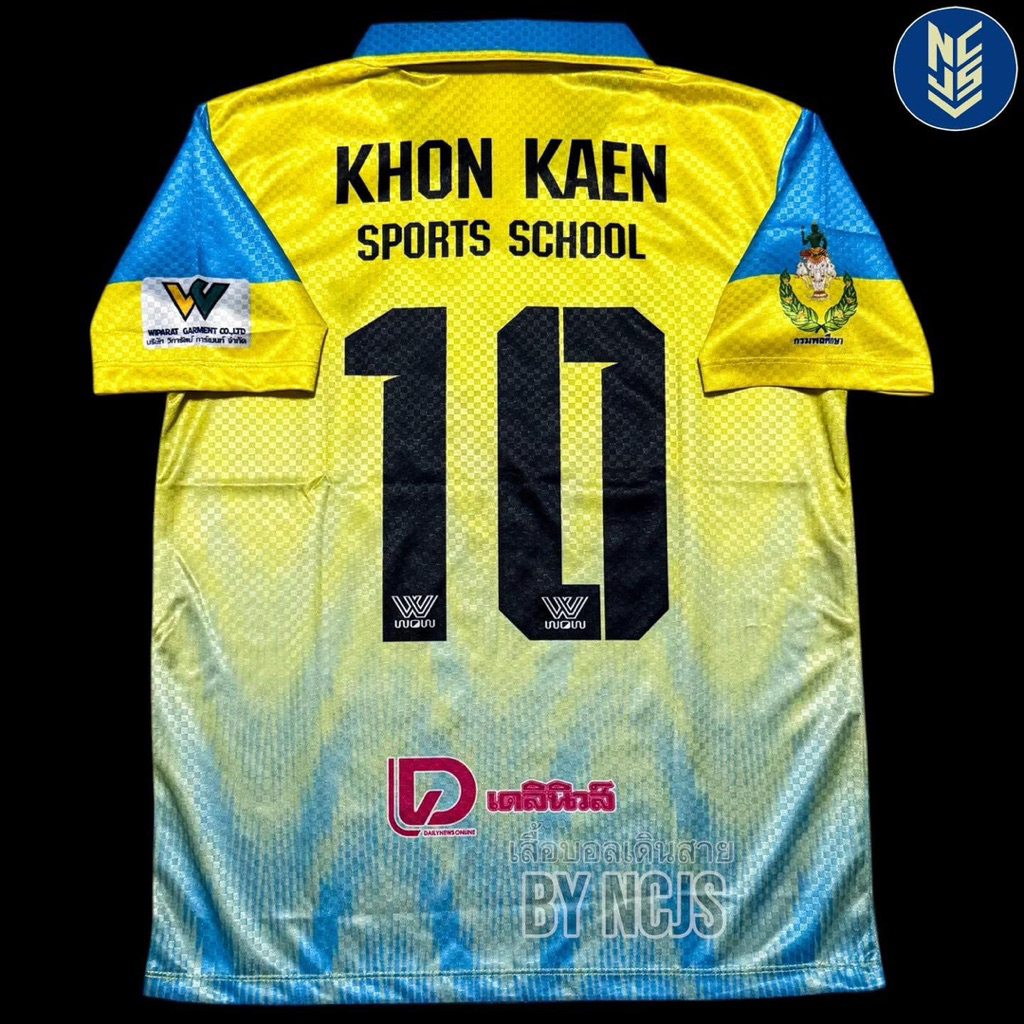 ชุดฟุตบอล โรงเรียนกีฬาจังหวัดขอนแก่น [ KhonKaen Sports School ] ราคา ถูกที่สุด ดีลบีเคเค แกลเลอรีภาพที่ 3