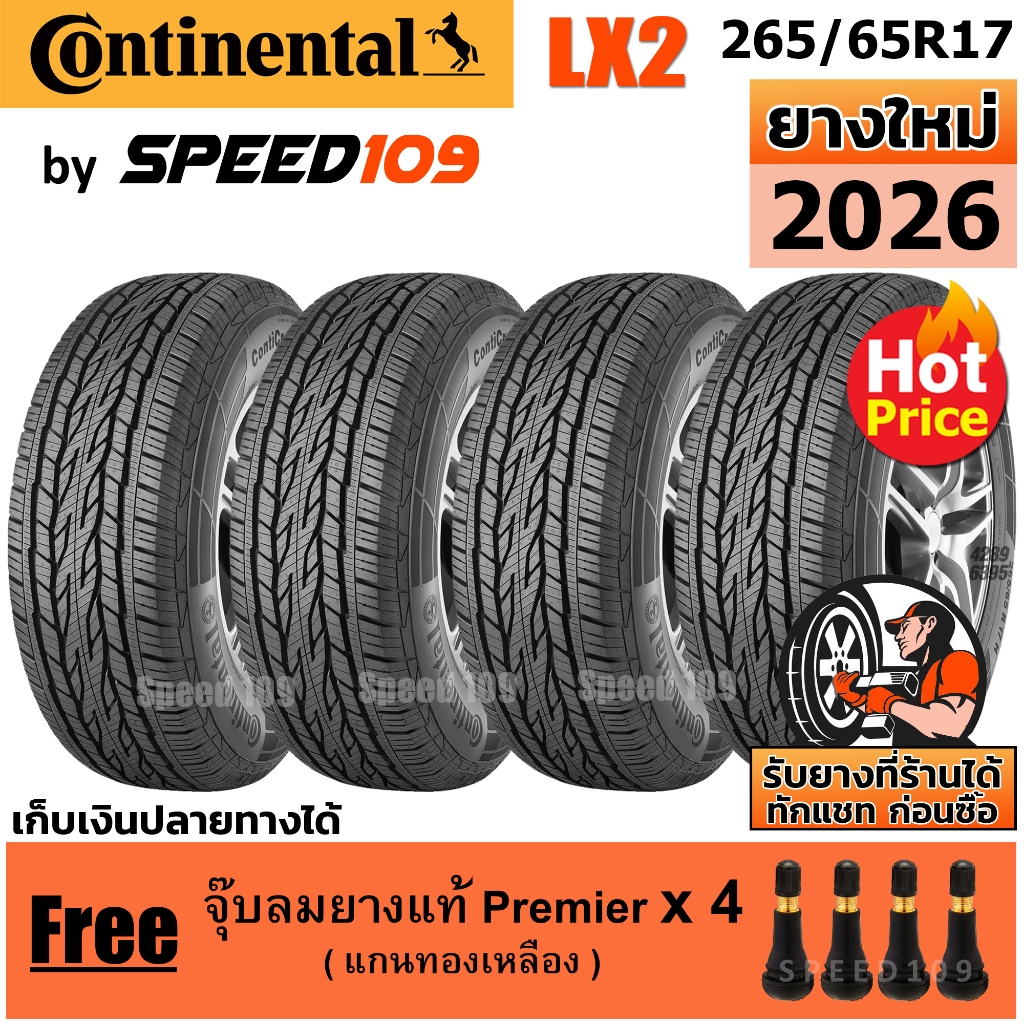 CONTINENTAL ยางรถยนต์ ขอบ 17 ขนาด 265/65R17 รุ่น Cross Contact LX2 - 4 เส้น (ปี 2026)