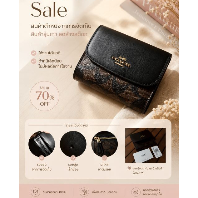 "ส่งด่วน" COACH ตำหนิเบา SMALL WALLET IN SIGNATURE CANVAS #กระเป๋าสตางค์ #ใบสั้น #ใบเล็ก