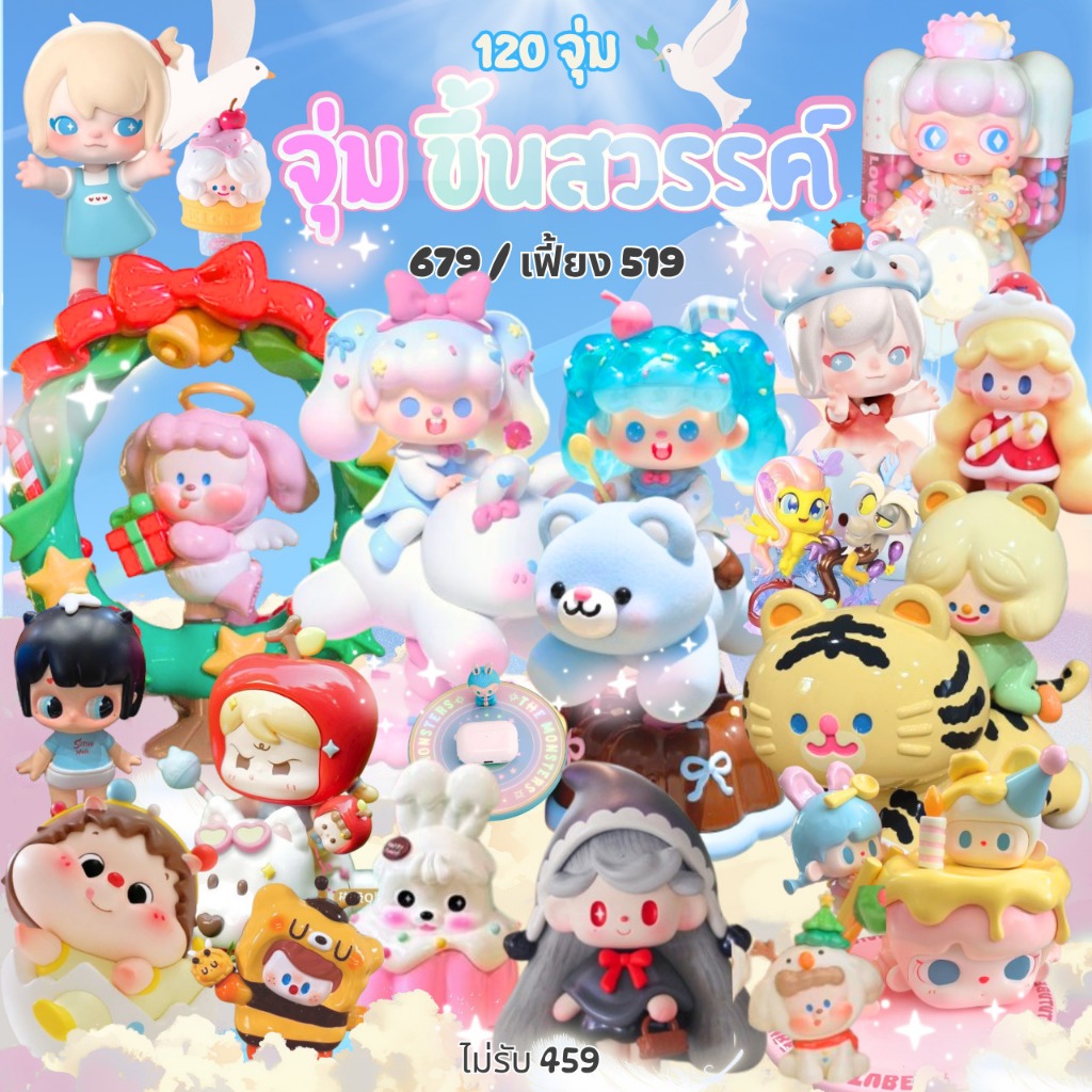 61-120💝ตุ๊กตาแฟชั่นวุ้น Tutu Jelly Bear,Naib พวงหรีด,Wuwu,Tutu Bunny,Tutubearและรว อื่นๆ พวงกุญแจตุ๊