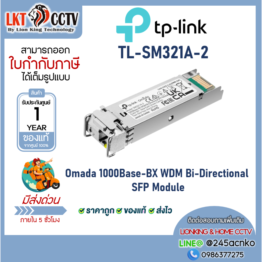 TP-LINK TL-SM321A-2 1000Base-BX WDM Bi-Directional SFP Module
