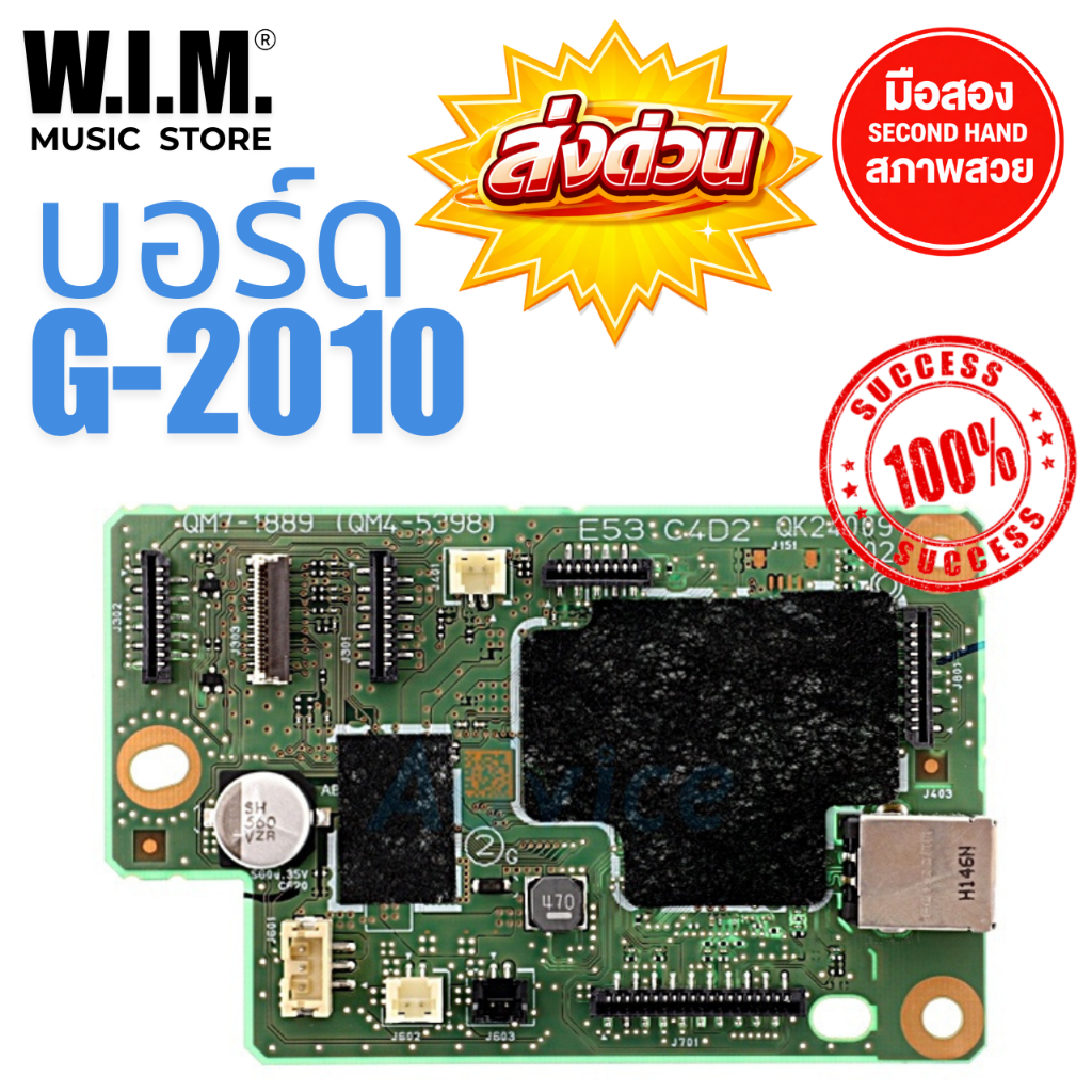 เมนบอร์ด G2010 CANON (มือ2) ใช้งานปกติ มีสินค้าพร้อมส่ง