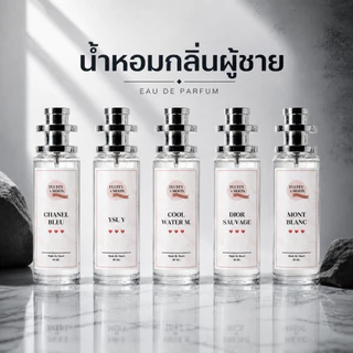 น้ำหอมผู้ชาย กลิ่นสะอาด สดชื่น วู้ดดี้ ติดทน 8ชม. น้ำหอมผู้ชายแท้ Unisex 10ml 30ml