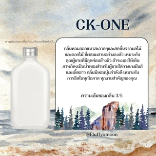 น้ำหอมผู้ชาย กลิ่นสะอาด สดชื่น วู้ดดี้ ติดทน 8ชม. น้ำหอมผู้ชายแท้ Unisex 10ml 30ml