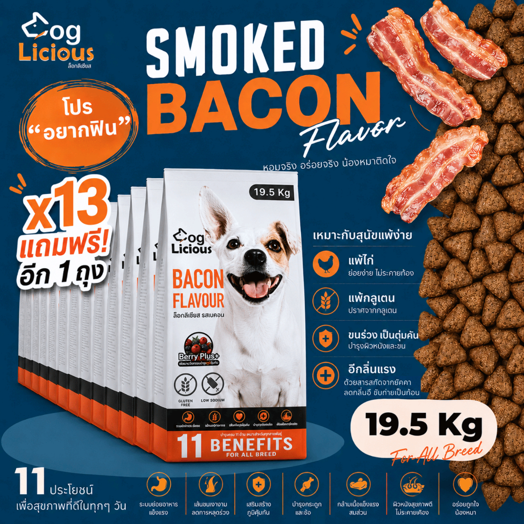 19.5 Kg อาหารสุนัข Doglicious อาหารสุขภาพสำหรับสุนัข - Sensitive Gluten Free