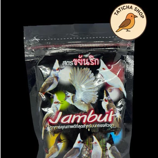 อาหารนกกรงหัวจุก จัมบูลJambul(ซองดำ) สูตรขยันริก 110กรัม