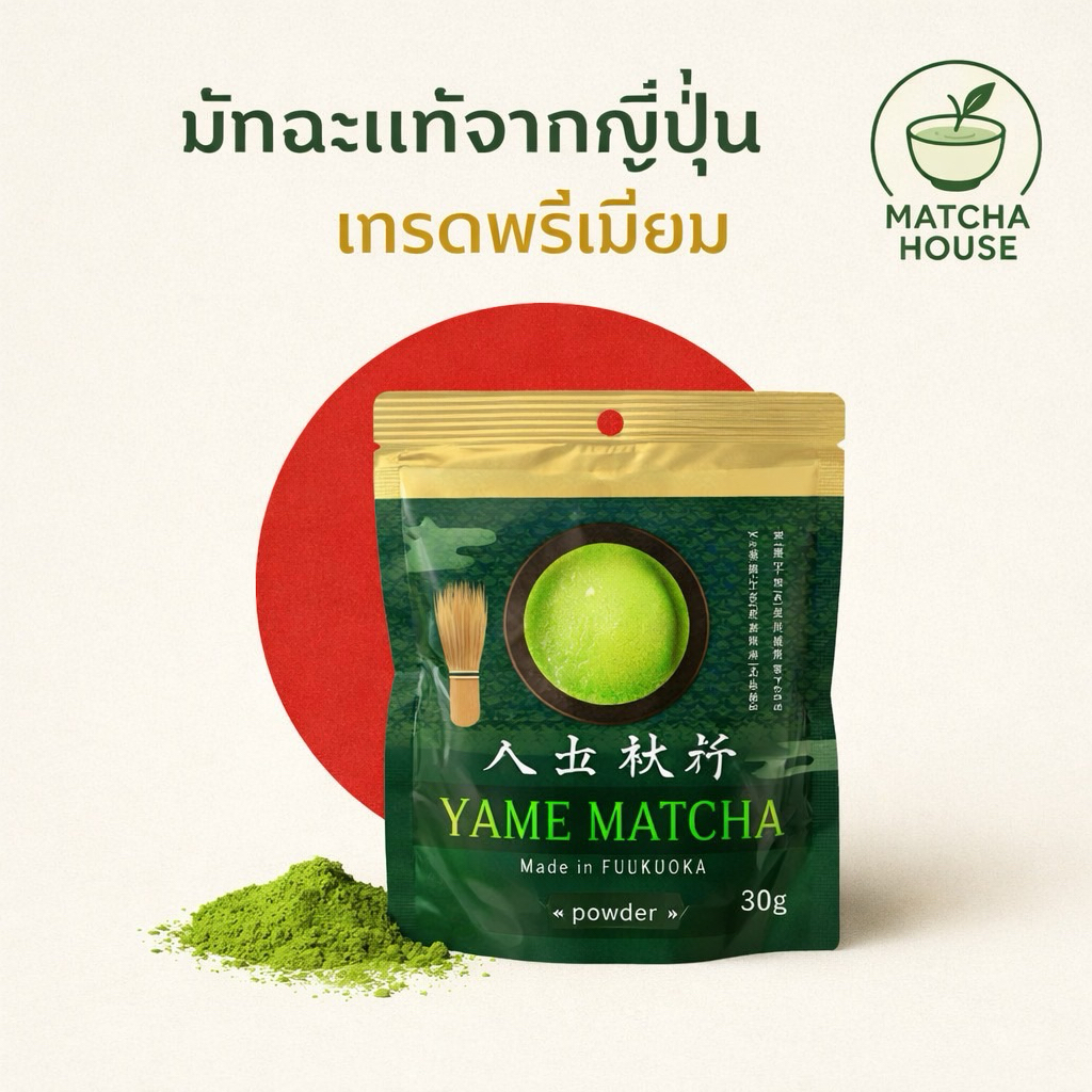 Yame matcha fukuoka 30g