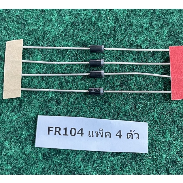 Diode Fast Recovery Rectifier แพ็ค 4 ตัว  FR104 , FR157 , Ultra Fast Recovery UF4007 , UF5402  , FR 