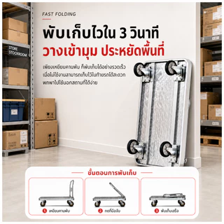🔥รับประกัน 30 ปี🔥 รถเข็นของ 4ล้อ แบบพับได้ ท่อเหล็กหนา แข็งแรง ทนทาน