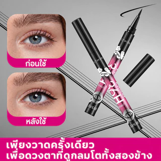 LUMINEE BEAUTY อายไลเนอร์ อายไลเนอร์สีดำ กันน้ํา เหงื่อ ไม่เลอะ ใช้ง่าย เม็ดสีสูง มืออาชีพ ติดทนนาน ปากกาอายไลเนอร์ B129