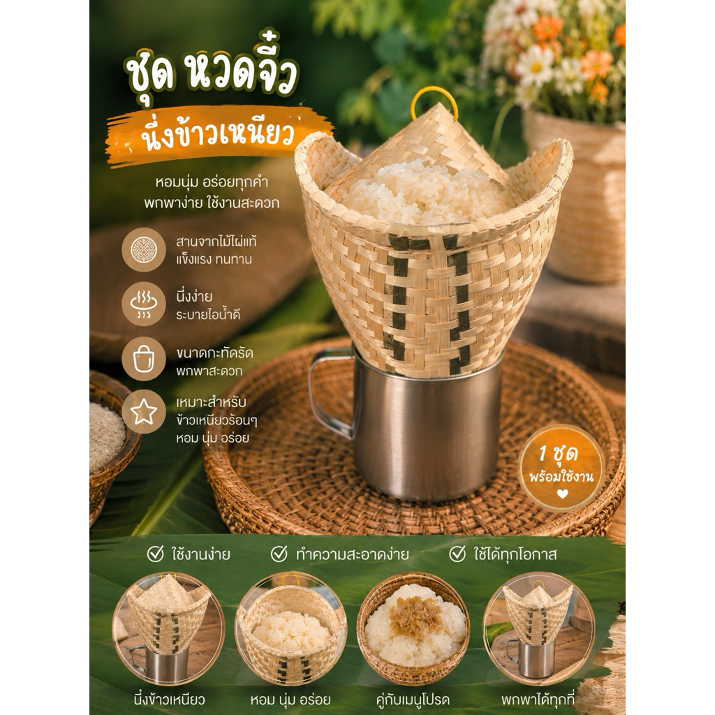 สวยตรงปก❗️❗️ชุดหวดนึ่งข้าวเหนียวจิ๋ว ขนาดประมาณ 7 นิ้ว