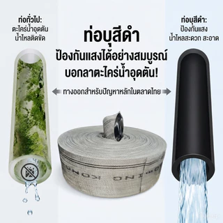 กันแทงทะลุ ไม่กลัวแรงดึงกระชาก สายส่งน้ำ สายส่งน้ำผ้าใบ วัสดุหนาพิเศษ 1นิ้ว- 4นิ้ว 10-100เมตร เหมาะสำหรับทุกฉาก สายส่งPE
