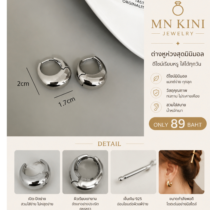 ต่างหูสตรี French Style ต่างหูเข็มเงินแท้ 925 รูปที่ 3