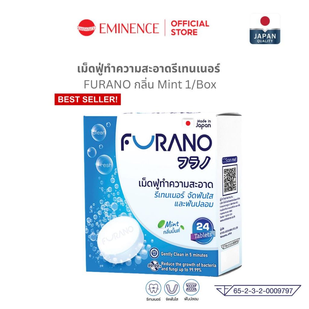 FURANO เม็ดฟู่ทำความสะอาดรีเทนเนอร์ ฟันปลอม ขจัดคราบ 99% กลิ่นสะอาด มี อย. ( Mint 1Box)