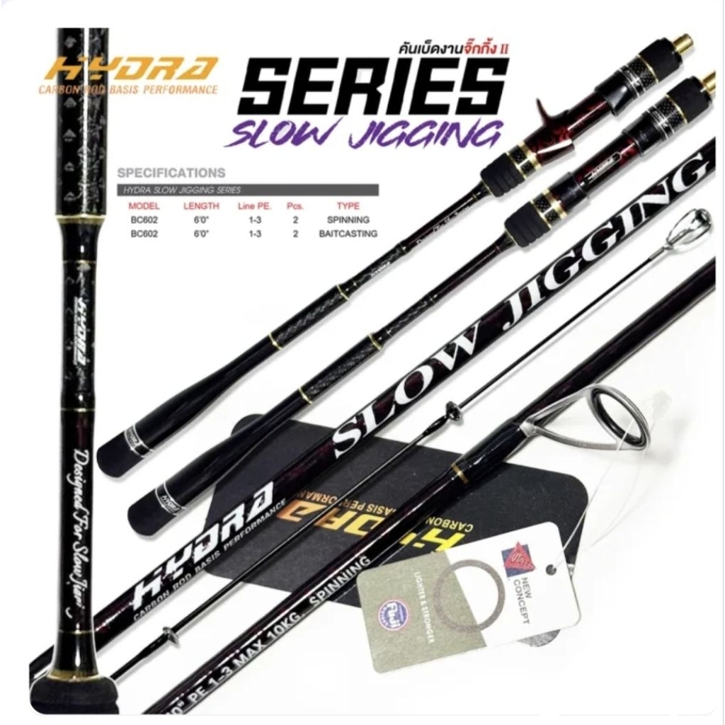 คันเบ็ดตกปลา อุปกรณ์ตกปลา คัน HYDRA SLOW JIGGING II  6 ฟุตต่อโคน  PE.  1- 3 MAX  10 kg