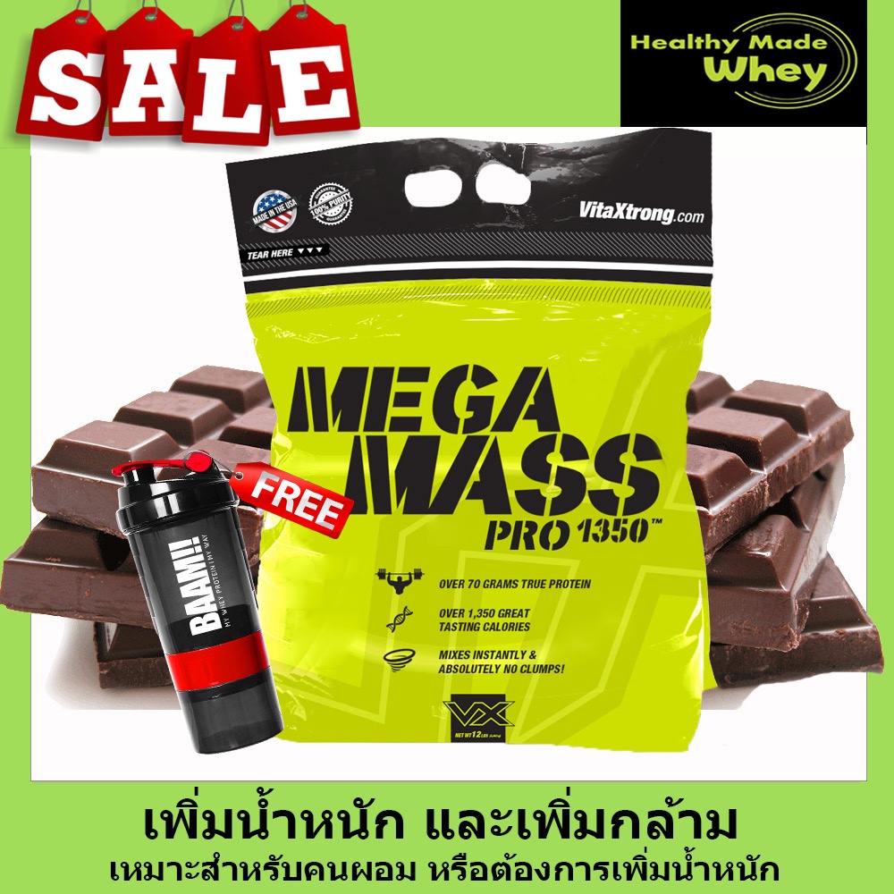 MEGA MASS 12lb Chocolate