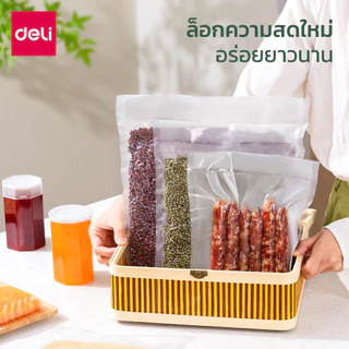 Deli ถุงซีลเก็บอาหาร ถุงถนอมอาหาร ถุงสูญญากาศ เก็บอาหารได้นาน มีหลายขนาด Food Vacuum Bags